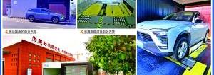蔚来,东风,爱驰,长安,奔腾