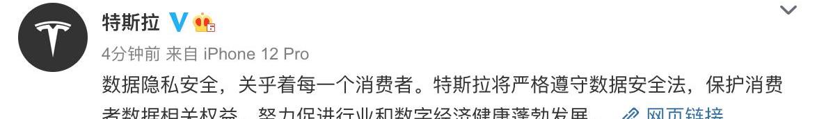 特斯拉