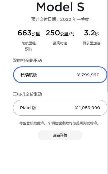 特斯拉,Model S,Model 3