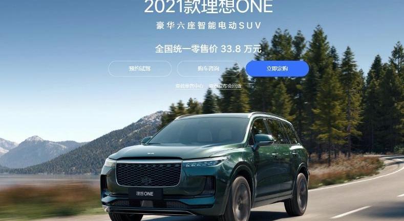 理想汽车,蔚来,理想ONE,小鹏,大众