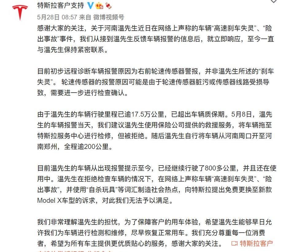 特斯拉,汉,远程