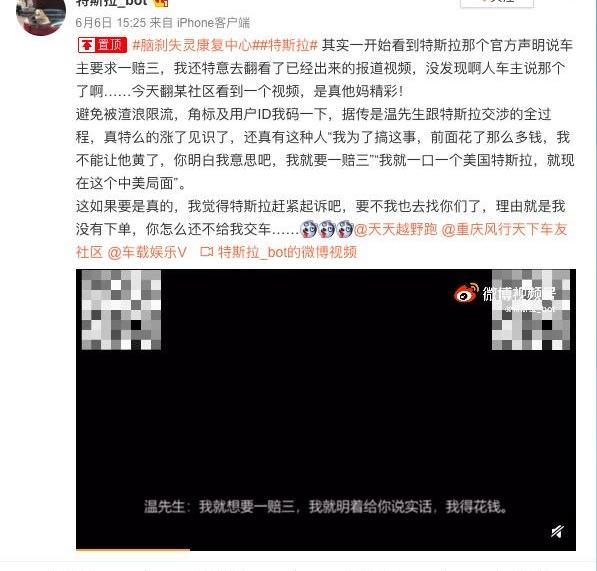特斯拉,汉,远程