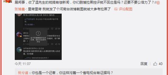 特斯拉,汉,远程