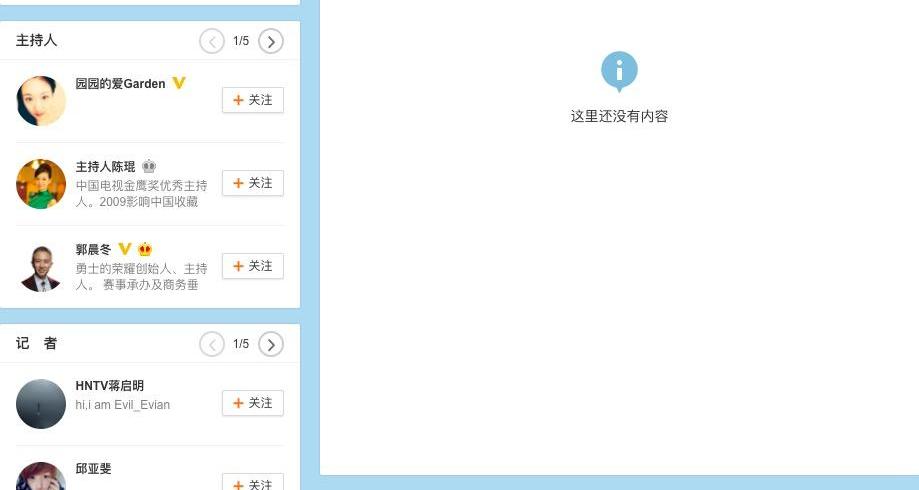 特斯拉,汉,远程