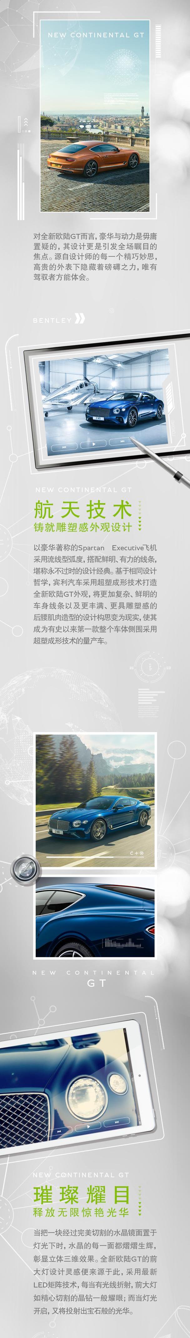 宾利