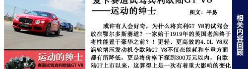 欧陆,宾利,法拉利,理念,兰博基尼