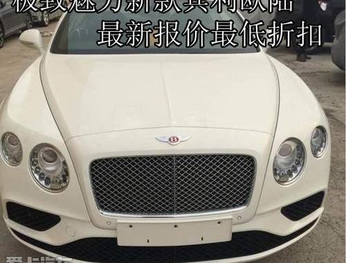 欧陆,宾利,飞驰,现代