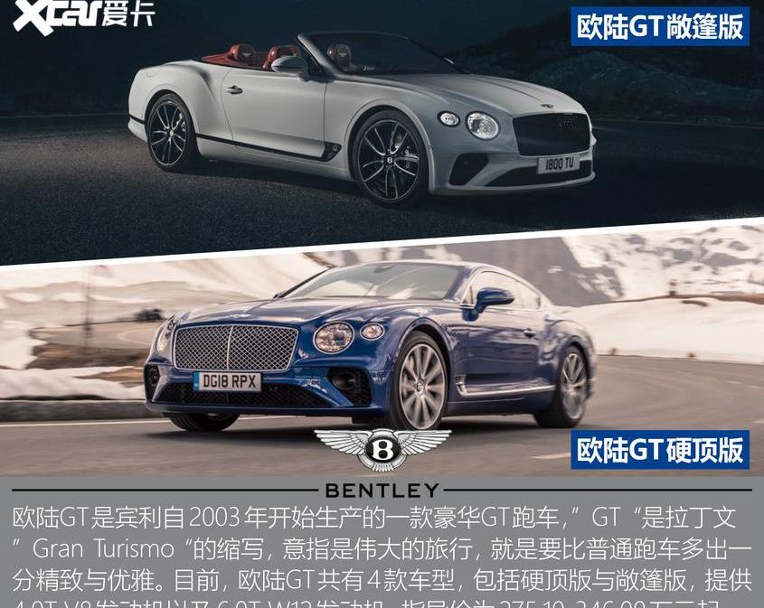 宾利,劳斯莱斯,欧陆,添越,飞驰