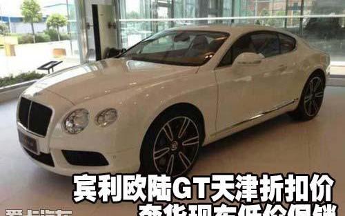 宾利,欧陆