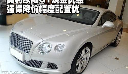 宾利,欧陆,飞驰,现代