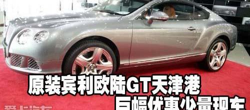 宾利,欧陆,飞驰,法拉利,兰博基尼