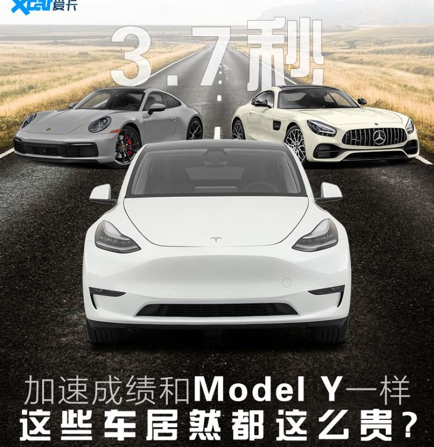 特斯拉,Model Y