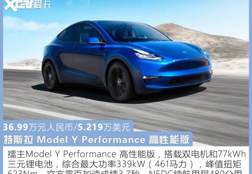 特斯拉,Model Y