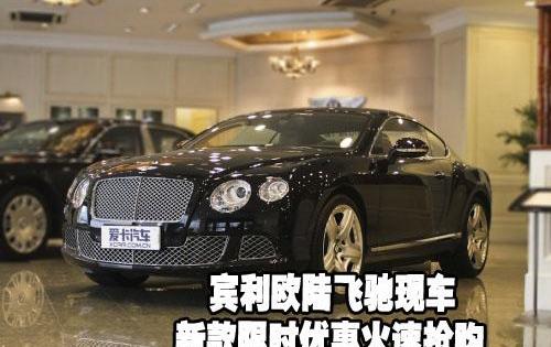 飞驰,宾利,欧陆,现代