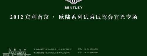宾利,欧陆,飞驰,现代