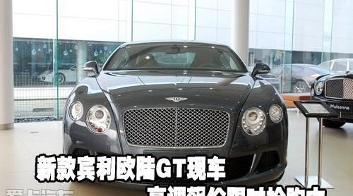 宾利,欧陆,现代,飞驰