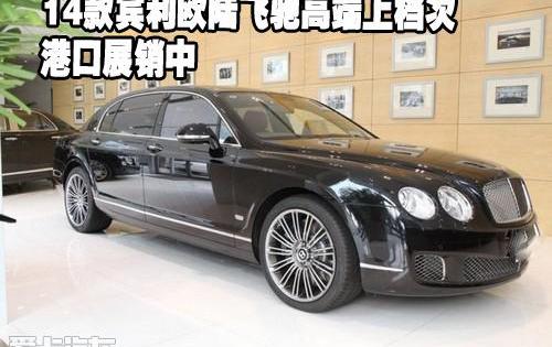 欧陆,宾利,飞驰