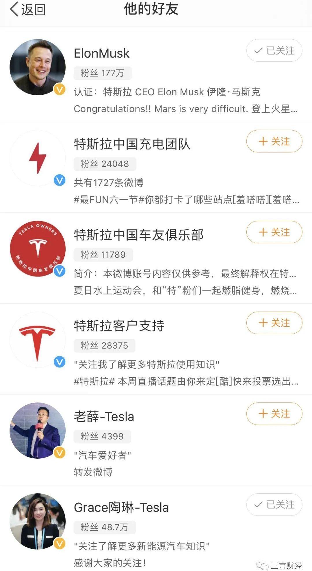 特斯拉,北京,发现,Model 3