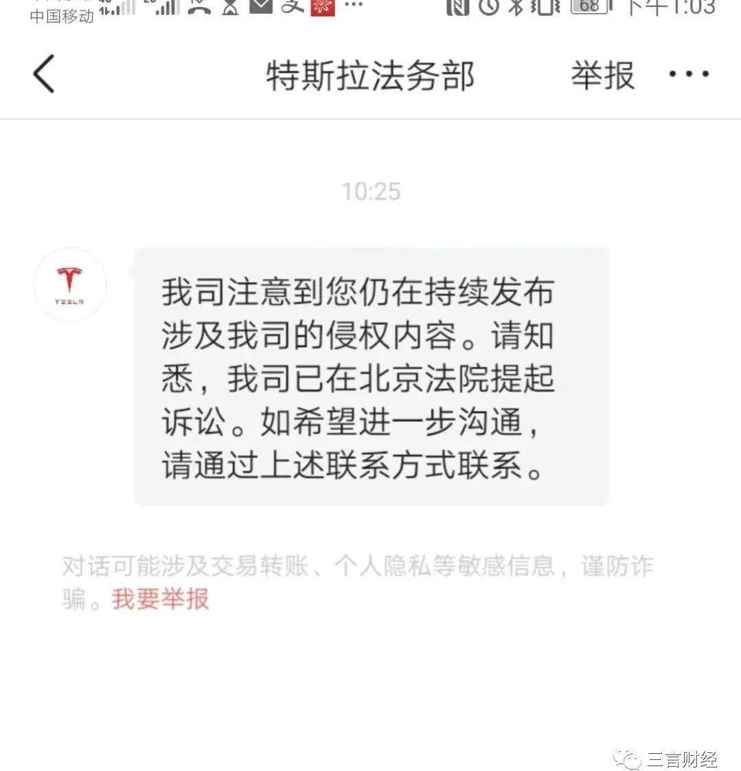 特斯拉,北京,发现,Model 3