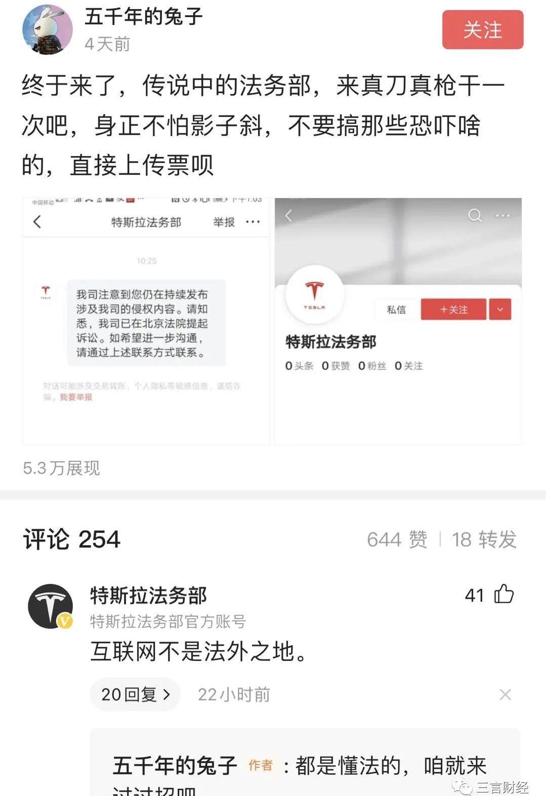 特斯拉,北京,发现,Model 3