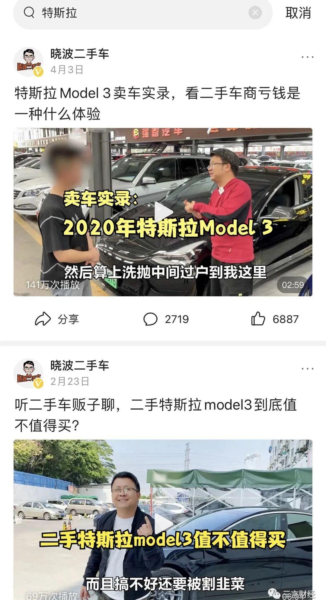 特斯拉,北京,发现,Model 3