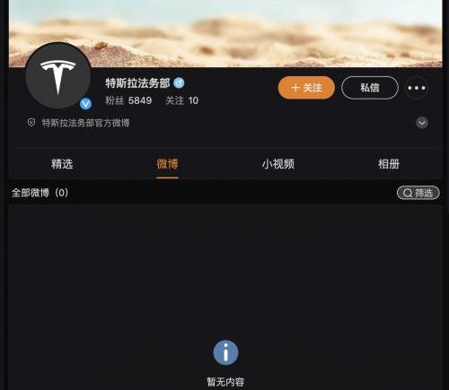 特斯拉
