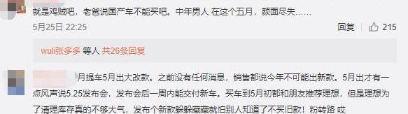 理想汽车,理想ONE