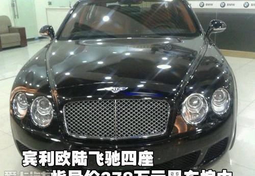 欧陆,飞驰,宾利,中兴