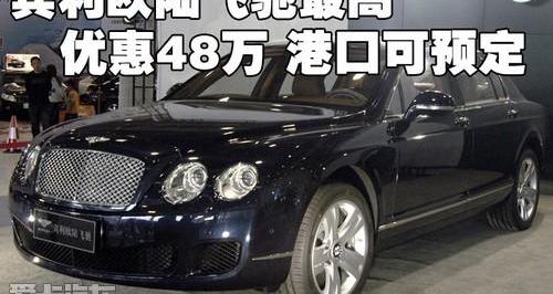 宾利,欧陆,飞驰