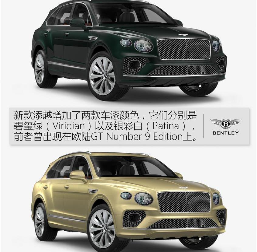 添越,宾利