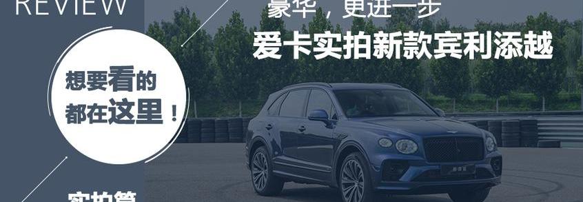 宾利,添越,奥迪