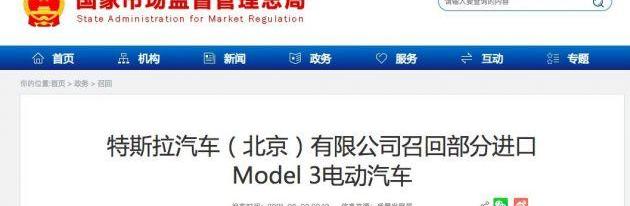 发现,特斯拉,北京,Model 3