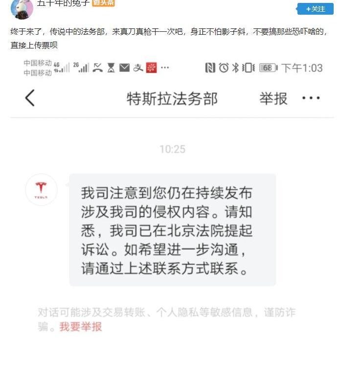 特斯拉,北京,发现,Model 3,Model Y