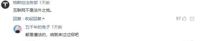 特斯拉,北京,发现,Model 3,Model Y