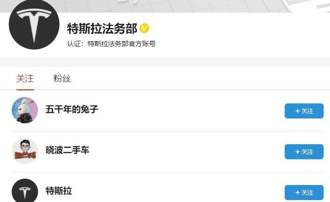 特斯拉,北京,发现,Model 3,Model Y