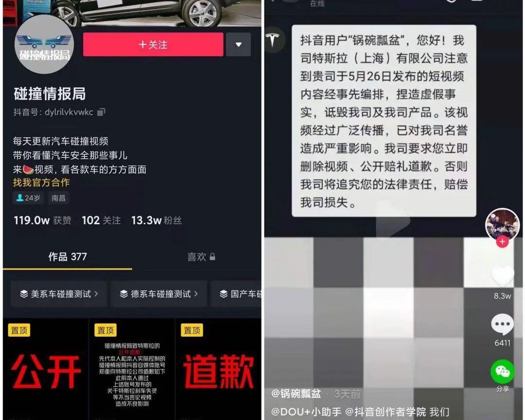 特斯拉,北京,发现,Model 3,Model Y