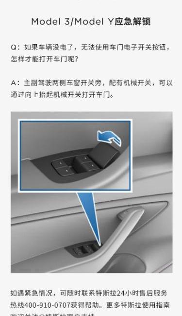 特斯拉,Model 3,Model S,Model Y,发现