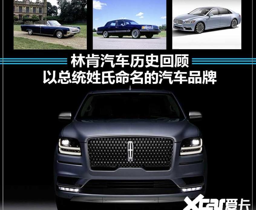 林肯,福特,林肯Z,凯迪拉克,世纪