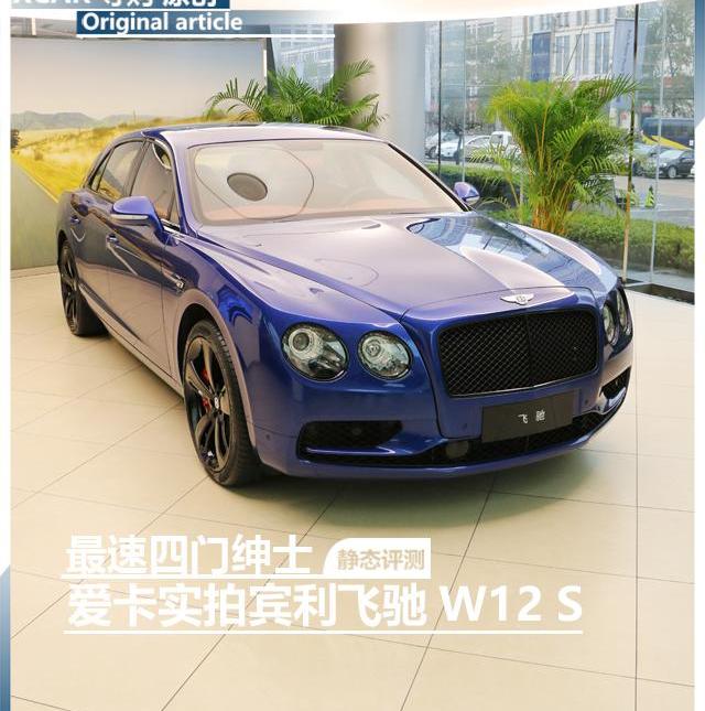 飞驰,宾利,欧陆,劳斯莱斯