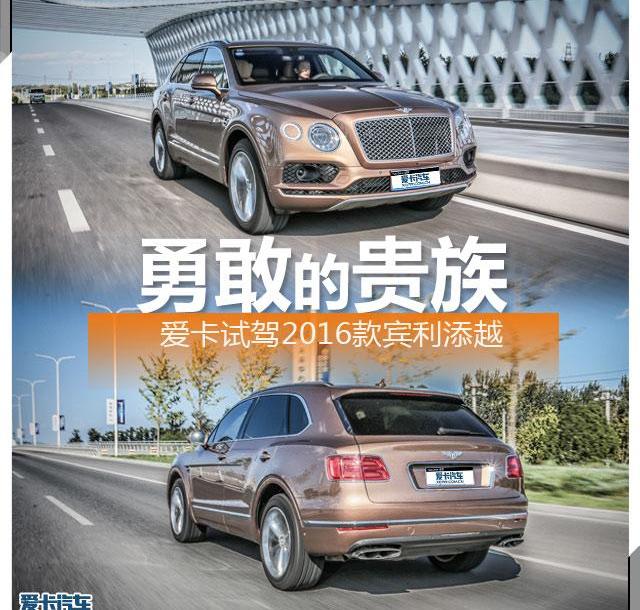 宾利,添越,世纪,揽胜,路虎