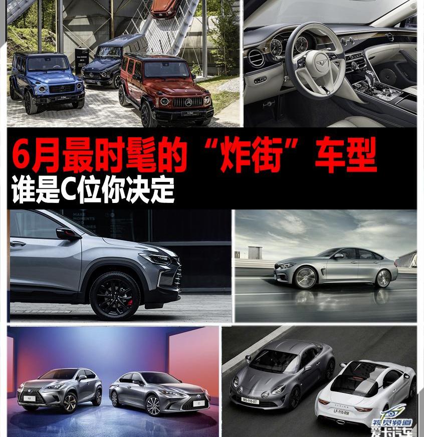 创酷,雪佛兰,雷克萨斯,宝马,宝马4系