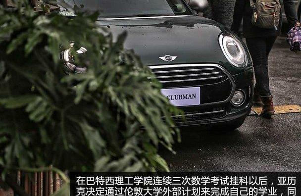 MINI,MINI CLUBMAN,宝马,欧陆,世纪