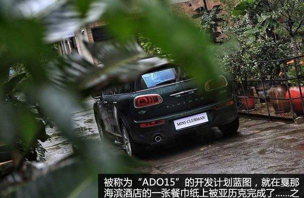 MINI,MINI CLUBMAN,宝马,欧陆,世纪