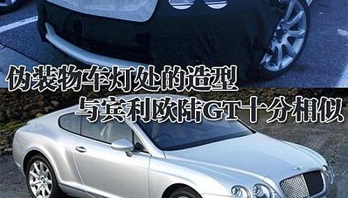 别克,君越,宾利,欧陆,北京