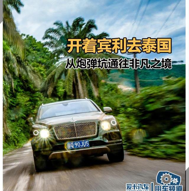 宾利,飞驰,发现,欧陆,添越