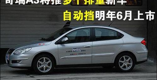 奇瑞,欧陆,标致,理念