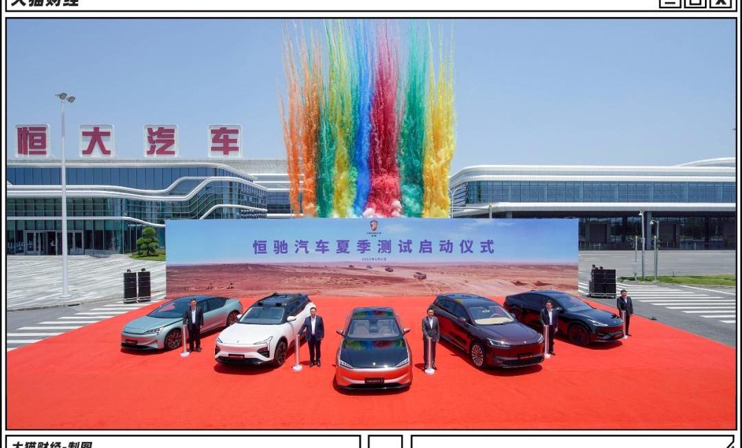 恒驰,恒驰5