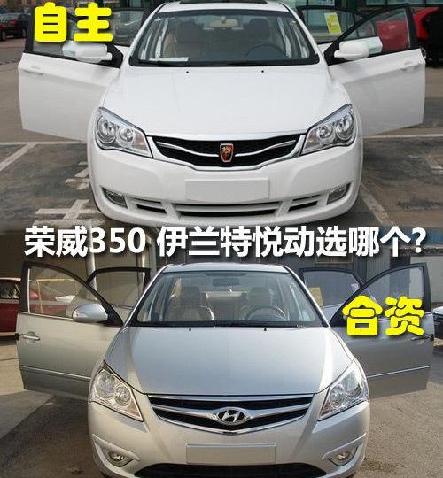 荣威,悦动,北京,欧陆,凯越
