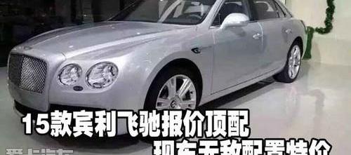 飞驰,宾利,欧陆,现代