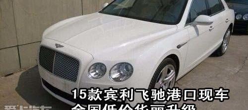 宾利,飞驰,欧陆